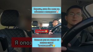 история опоздания на поезд одного уважаемого