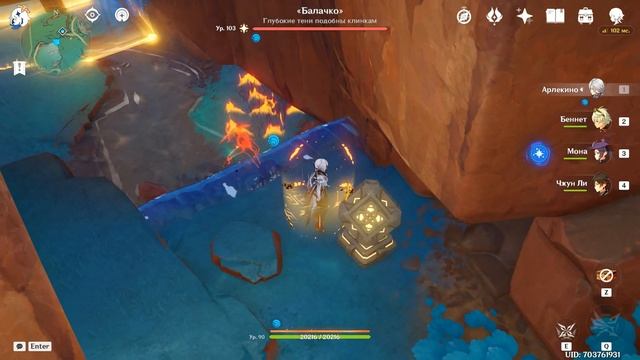 Genshin Impact ● Местная легенда Натлана: "Балачко" 2. Топим в смотреть онлайн