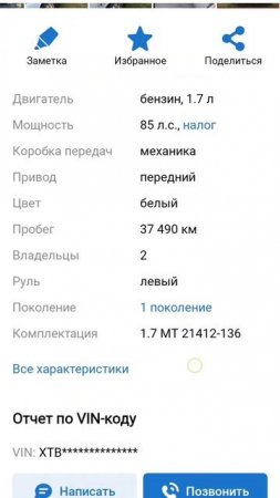 Бежевый Москвич 2141 , 1997 Car resale