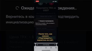 Как покупать Троны Tron (TRX) напрямую в Trust Wallet по выгодно?