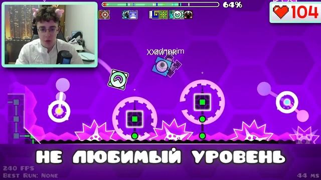 Я Прошел Все Уровни в Geometry Dash за 1 Попытку! смотреть онлайн