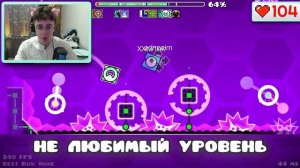 Я Прошел Все Уровни в Geometry Dash за 1 Попытку!