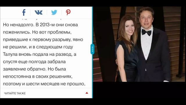 Мама, жены Илона Маска, Папа с братом, и вся его Семья. смотреть онлайн