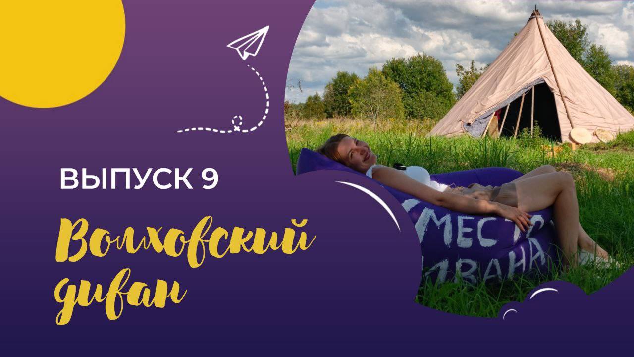 Волховский район. Куда съездить, что посмотреть. Путешествия по Ленинградской области.