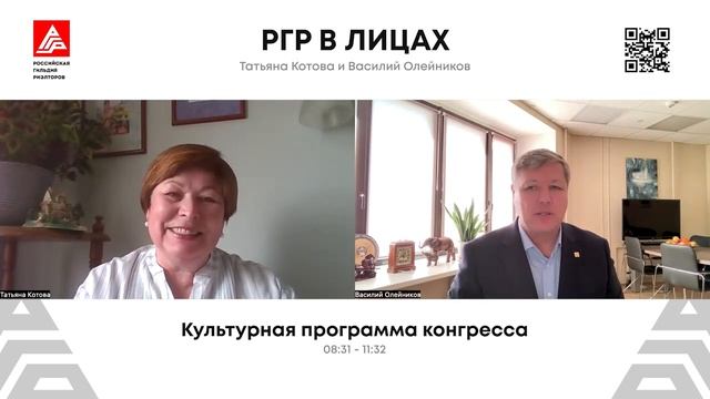 РГР в лицах с Татьяной Котовой - исполнительным директором Гильдии Риэлторов Архангельской области