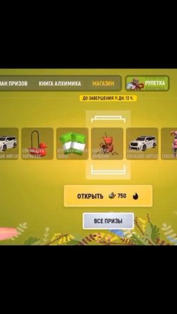 Открытие кейсов на новом ивенте гранд мобайл