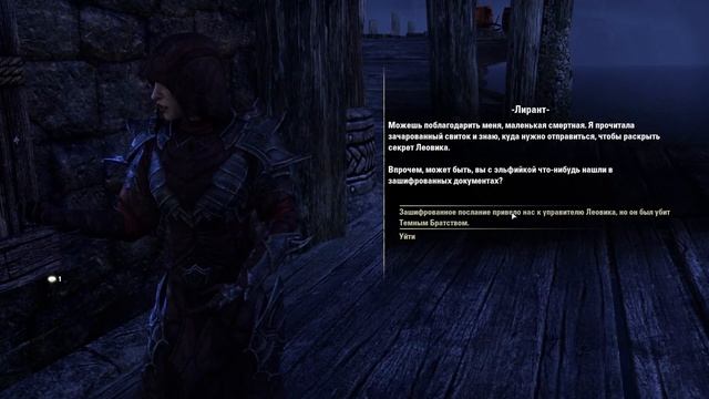The elder scrolls online Прохождение часть 183 Прологи Тайна импер
