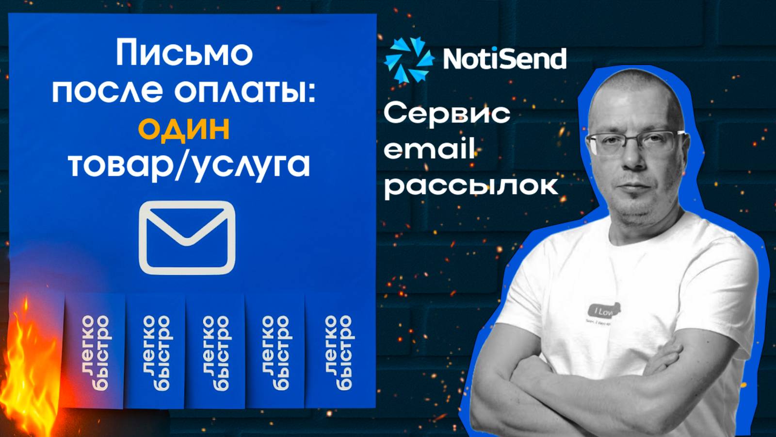 №1. Автоматическая отправка писем после оплаты (один товар или услуга) — Тильда