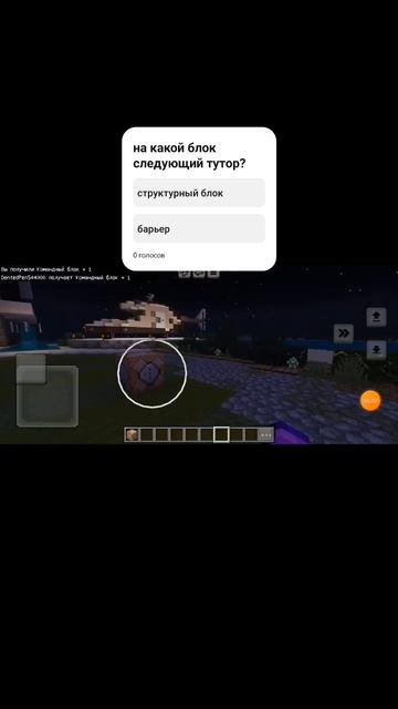 Тутор на командный блок#майнкрафт #minecrafttop10 #top смотреть онлайн