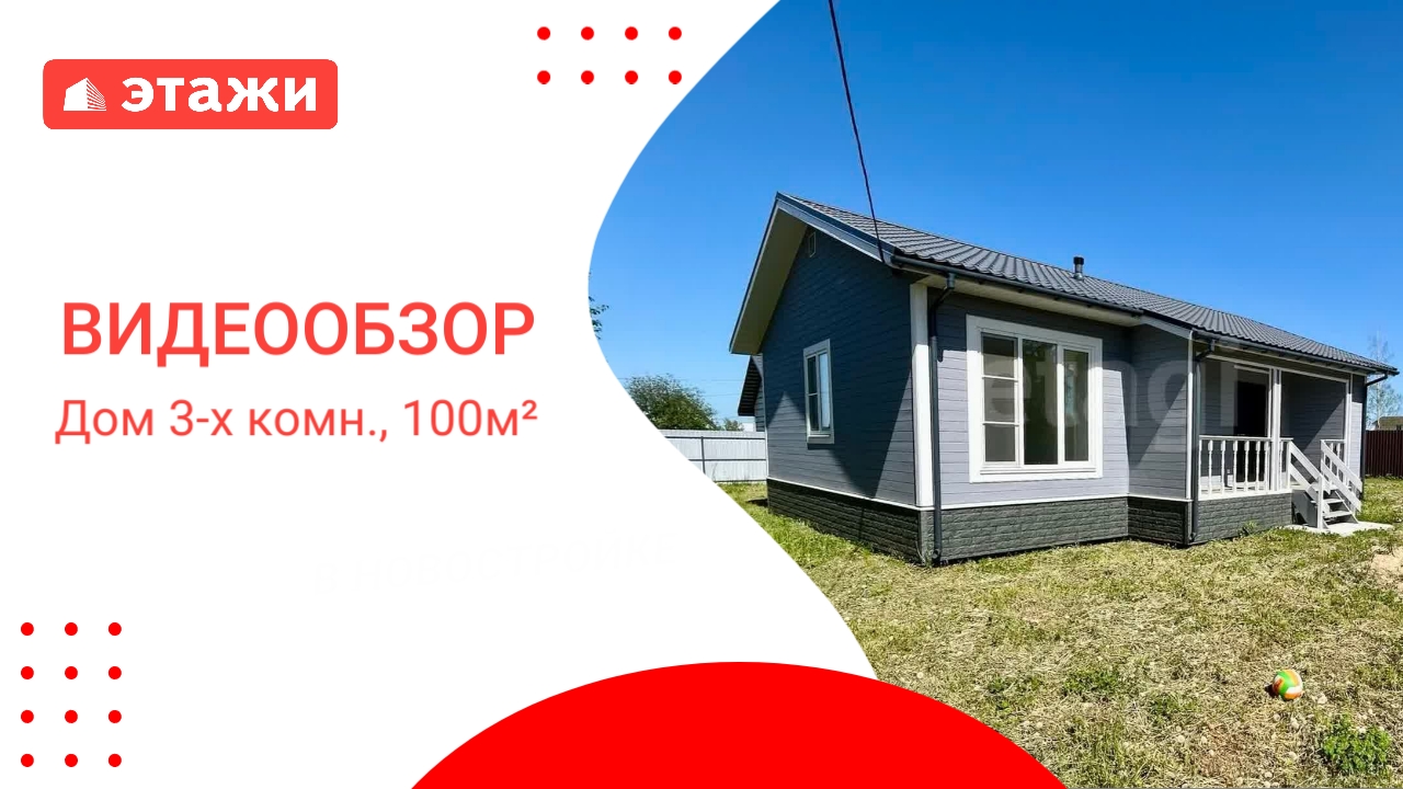 МО, Раменский г.о.,  ДНП Земляничные поля-2 /5 900 000₽/ Екатерина +7 977 661 35 16 #дом #раменское