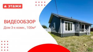 МО, Раменский г.о.,  ДНП Земляничные поля-2 /5 900 000₽/ Екатерина +7 977 661 35 16 #дом #раменское