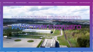 Работа мечты в ОЭЗ и уровень зарплат. Узнаем секреты от крутых HR-специалистов