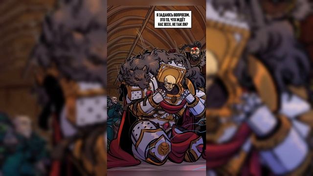Малкадор почти задушил Хоруса! Мини-комикс #warhammer #spacemar смотреть онлайн