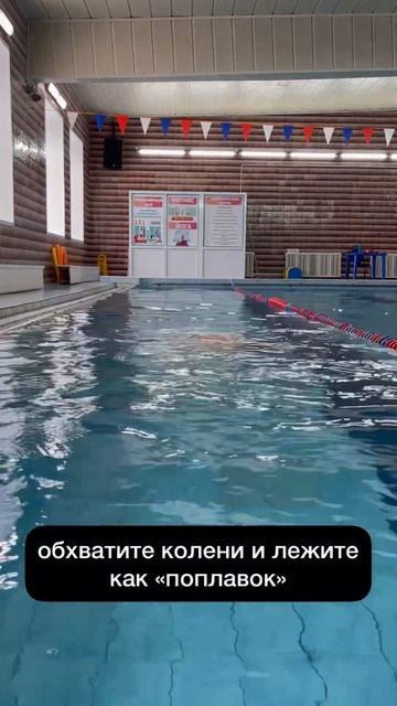 Пробовали упражнения? 🆘#обучениеплаванию #плавание #? смотреть онлайн