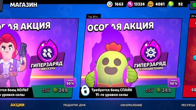 вышел Драко! brawl Stars! смотреть онлайн
