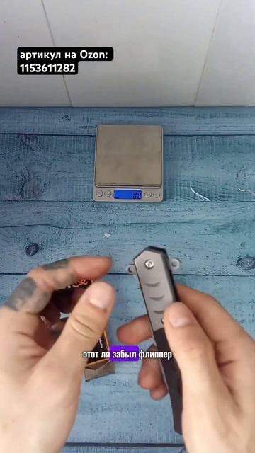 артикул на Ozon 1153611282. Нож туристический, длина лезвия 9 ? смотреть онлайн