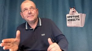 КРАТКИЕ НОВОСТИ 📰 5 ИЮНЯ