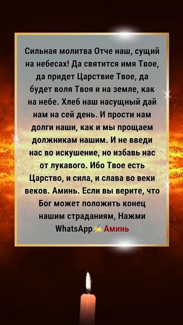 Если вы верите, что Бог может положить конец нашим стр? смотреть онлайн