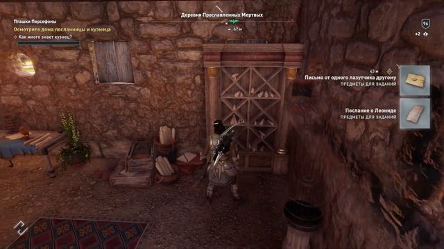 Прохождение Assassin's Creed Odyssey - Элизий. Популярность. (КОШМ