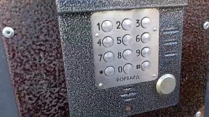 Домофон Форвард-Мв RFID