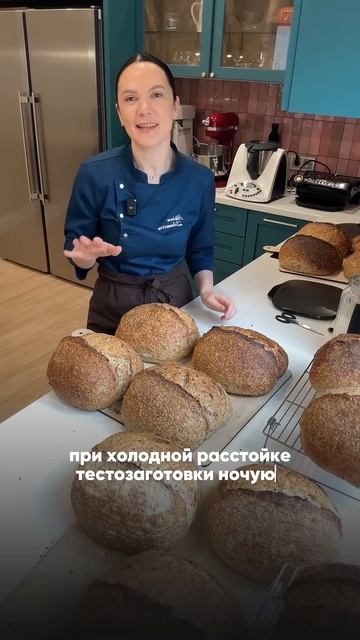 Почему мой хлеб кислит? #бездрожжевойхлеб #хлеббездрожжей #домашнийхлеб #тартин #хлебназакваске