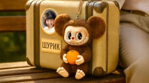 Чебубу и другие приключения Шурика - Тизер Афиша