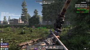 7 Days to Die  ПВП сервер  Дали в начале лук бомжу