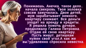 Истории из жизни|Чтоб ноги вашей в моем доме не было|Аудио рассказы | Аудиокниги слушать онлайн