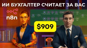 ИИ считает ваши чеки сам — попробуйте прямо сейчас!