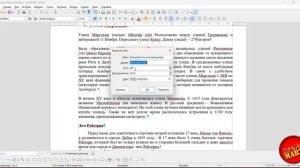 #LibreOffice Writer Добавляем водяной знак в документ