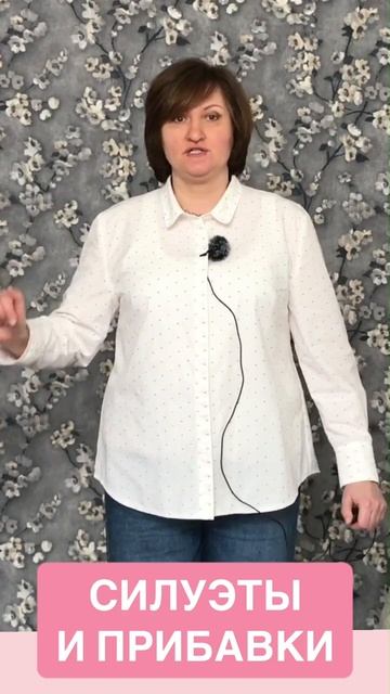 ПОЛУПРИЛЕГАЮЩИЙ СИЛУЭТ 01 смотреть онлайн