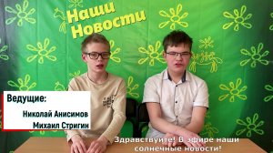 Репортаж Город 2025, выпуск 14