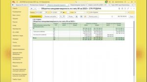 Закрытие счета 26 в программе "БЕСТСОФТ: Бухгалтерский учет с/х предприятий"