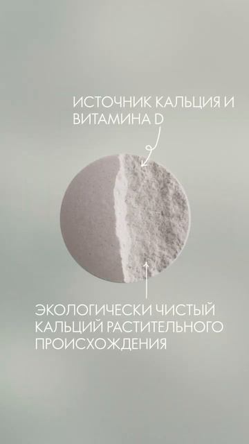 Комплекс  морской кальций и витамин D