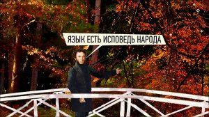 День русского языка