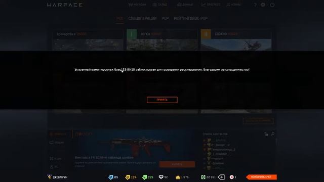 Warface | И снова РАЗДАЮ путевки в БАНю БЕСПЛАТНО! смотреть онлайн