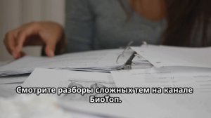 Как стать чемпионом биологической олимпиады