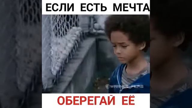 Верь в себя и не здавайся,твоя мечта-твоя жизнь,есть ме смотреть онлайн