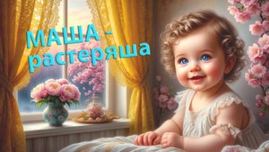 Кошка: "Надо вещи убирать, не придется их искать!"