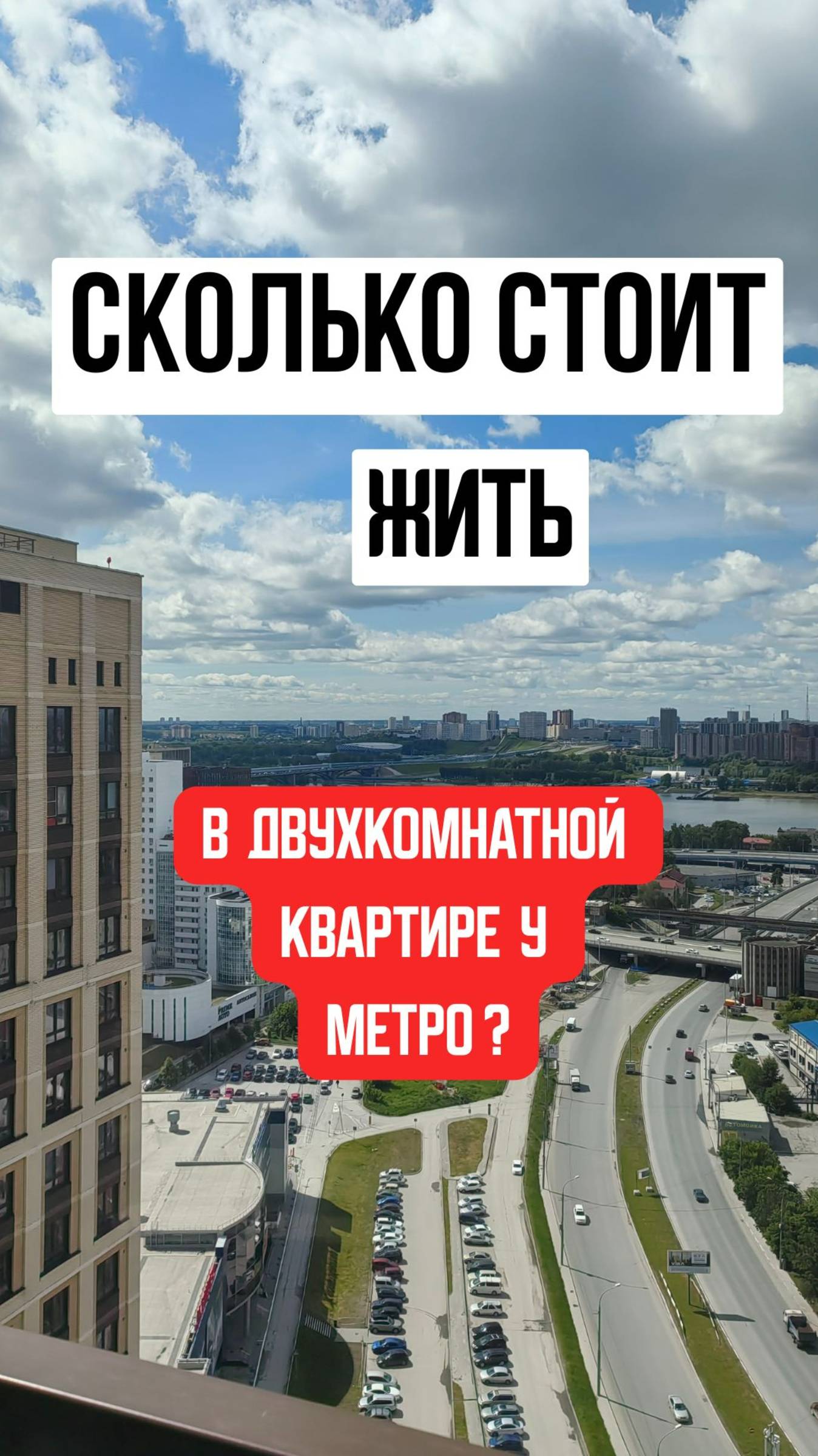 Хочешь жить в такой квартире у метро?
Пиши в личку или ставь  в комментариях