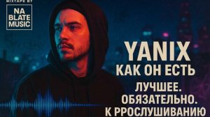 YANIX как он есть — Лучшие песни, которые ты обязан услыш