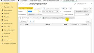 Изменение срока полезного использования НМА в 1С:Бухг?