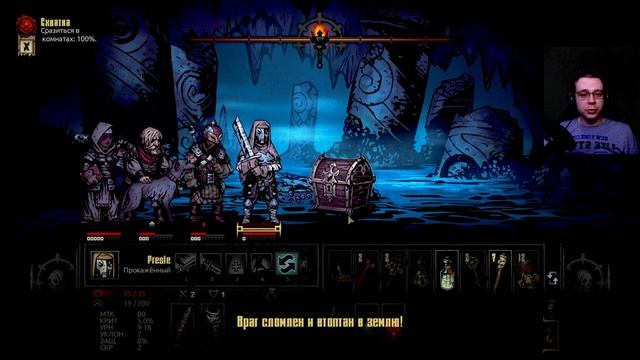Darkest Dungeon #3 Ученик некроманта, Рыбный мир смотреть онлайн