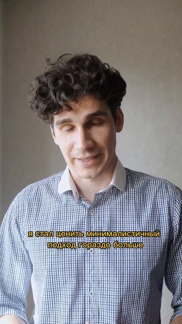 Тебе точно не подходит минимализм, если.. смотреть онлайн