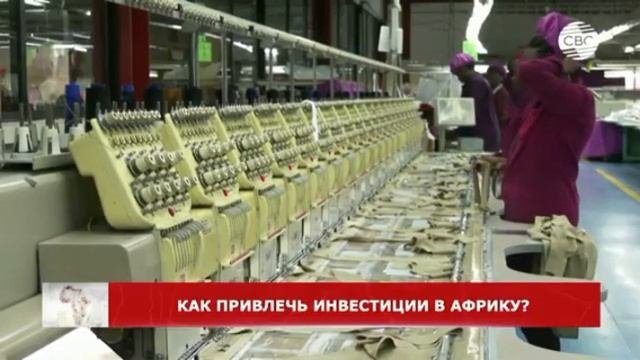 Пенсионные фонды Африки: ресурсы и решения