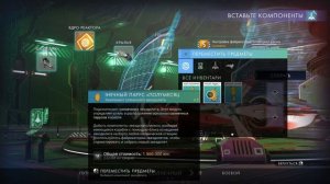 No Mans Sky - cолнечный корабль S-класса "Красный Барон" свои?