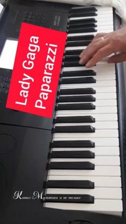 Lady Gaga - Paparazzi (PIANO Cover)