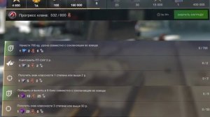 🏅КЛАНОВЫЙ ИВЕНТ WoT Blitz 2021!🏅50 TP PROTOTYPE!🏅