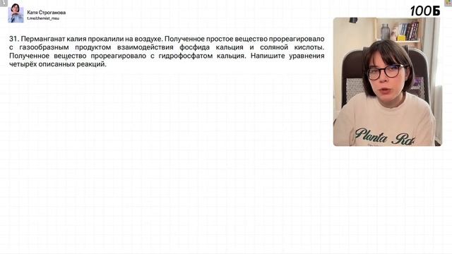 РАЗБОР РЕАЛЬНОГО ЕГЭ ПО ХИМИИ 2025 | Катя Строганова