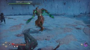 God of War Рагнарёк Свибдаг Холодная и сестры Ильски (режи?